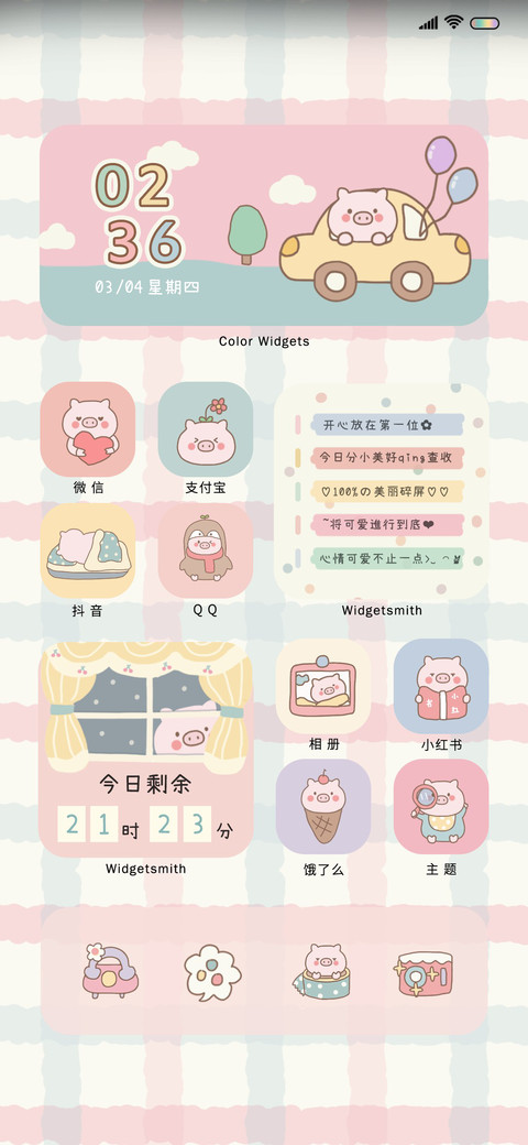 猪猪旅行记 screenshot