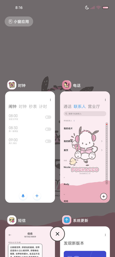 粉墨帕恰狗拟态流体 screenshot