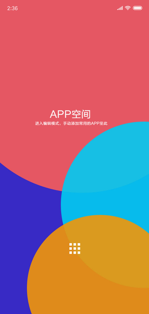 魅米 screenshot