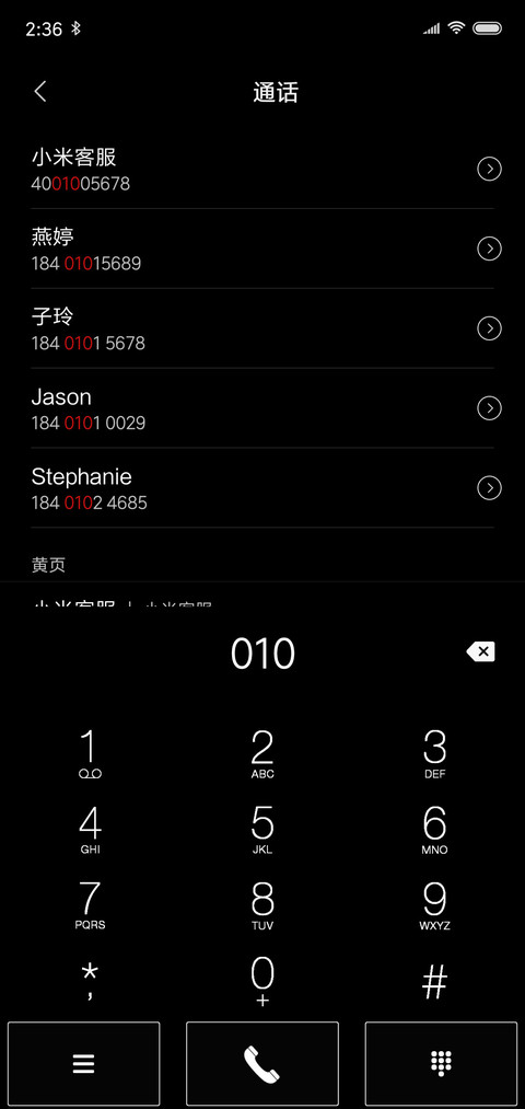 黑猫睁眼签名定制款 screenshot