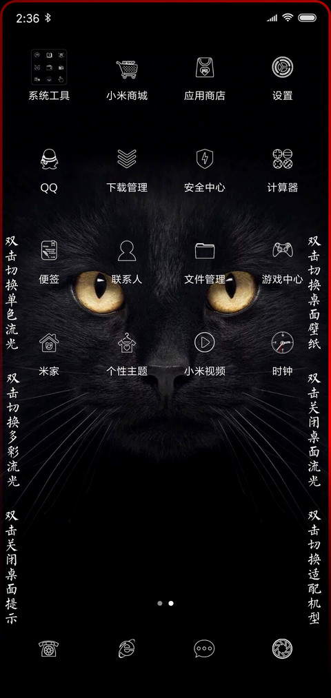 黑猫睁眼签名定制款 screenshot