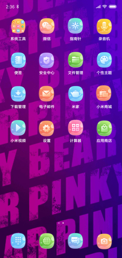 动态皮皮熊 screenshot