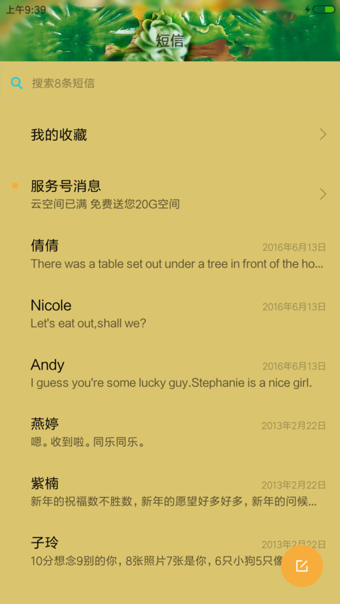 千手观音菩萨 screenshot