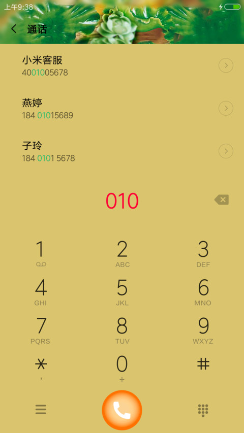 千手观音菩萨 screenshot