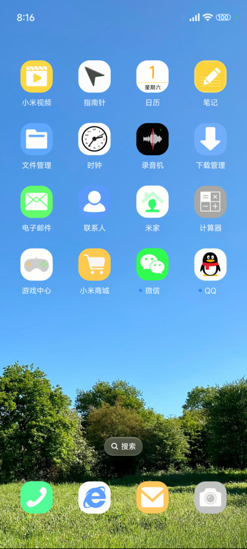 静 screenshot