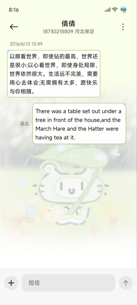 乖乖小猫春日序曲 screenshot