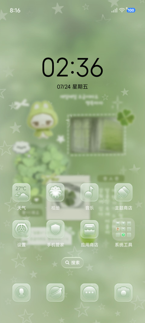 ins四叶草拼贴小兔 screenshot