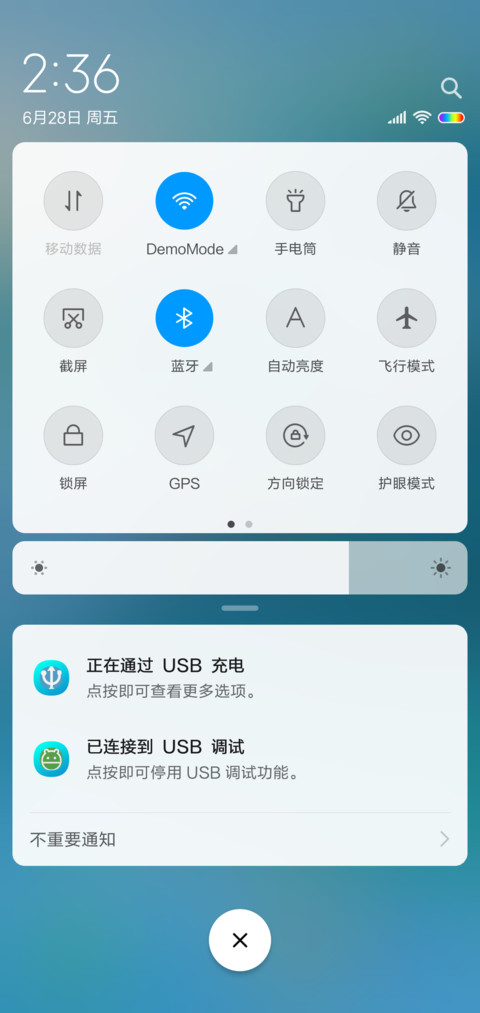 流水生财 鸿运当头 screenshot