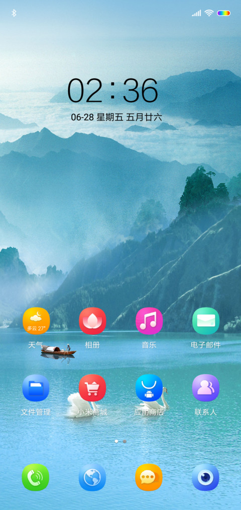 流水生财 鸿运当头 screenshot
