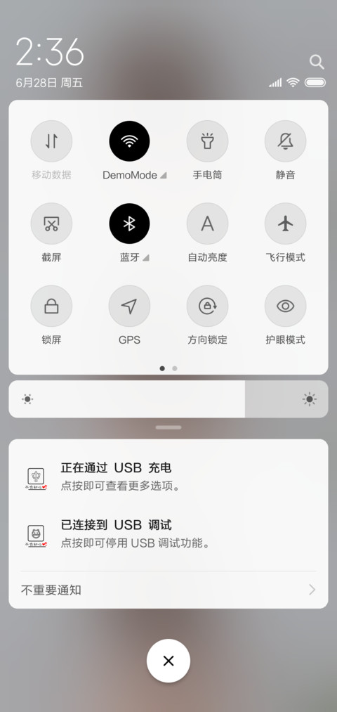 不负初心 screenshot