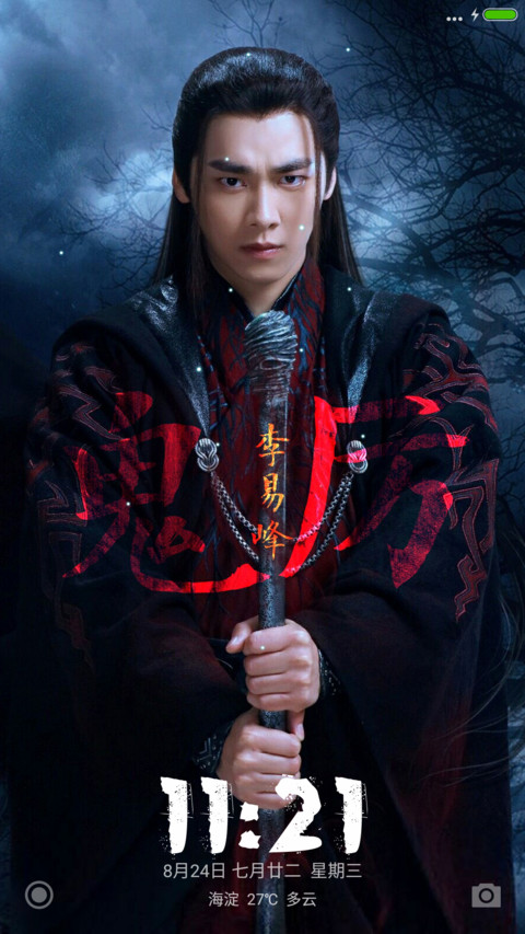 暗黑鬼厉“诛仙青云志” screenshot