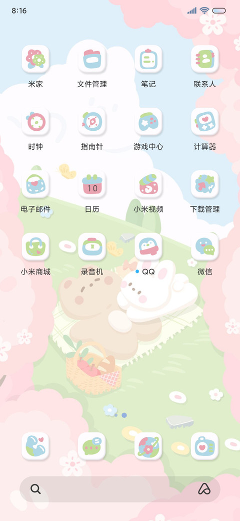 治愈小美好 郊游季 screenshot
