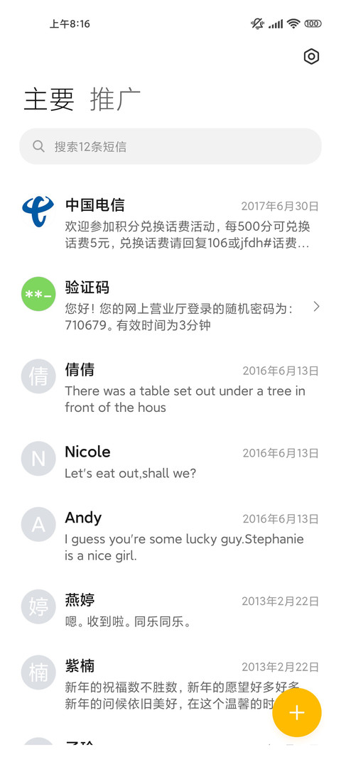 简约创意山体 screenshot