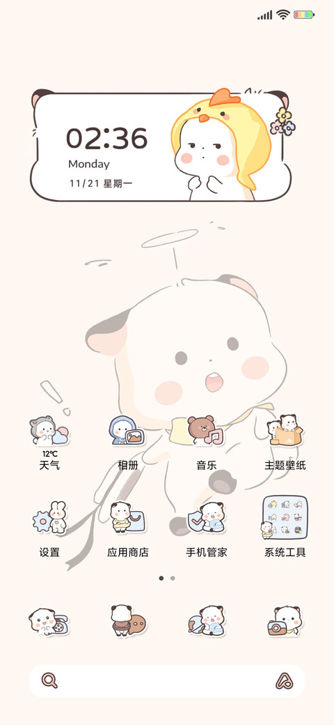 三团冲鸭 满屏可爱 screenshot