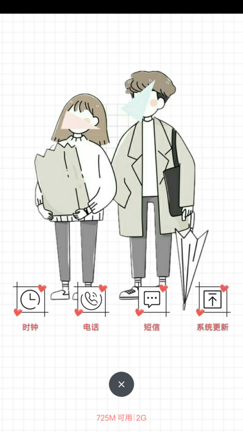 小情侣 screenshot