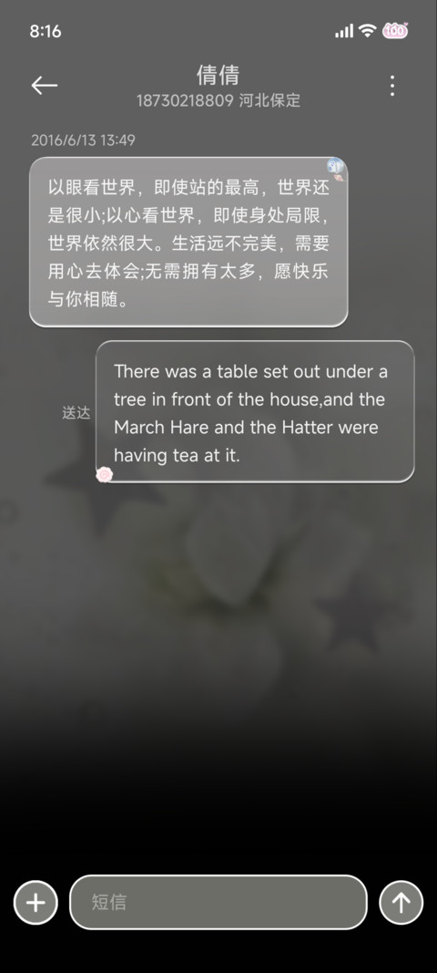 ins氛围玻璃雾气 screenshot