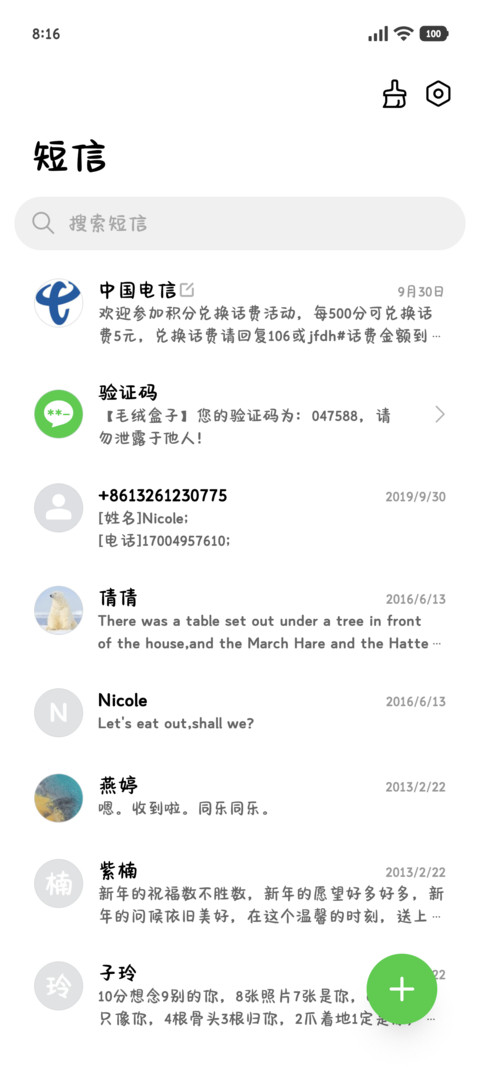 小猫爱你无限依赖 screenshot