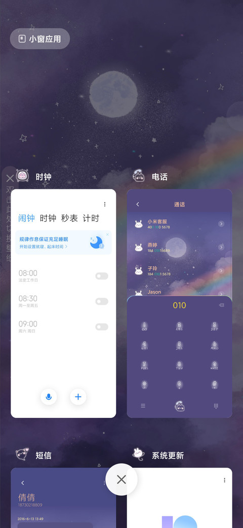 云上的月光 screenshot