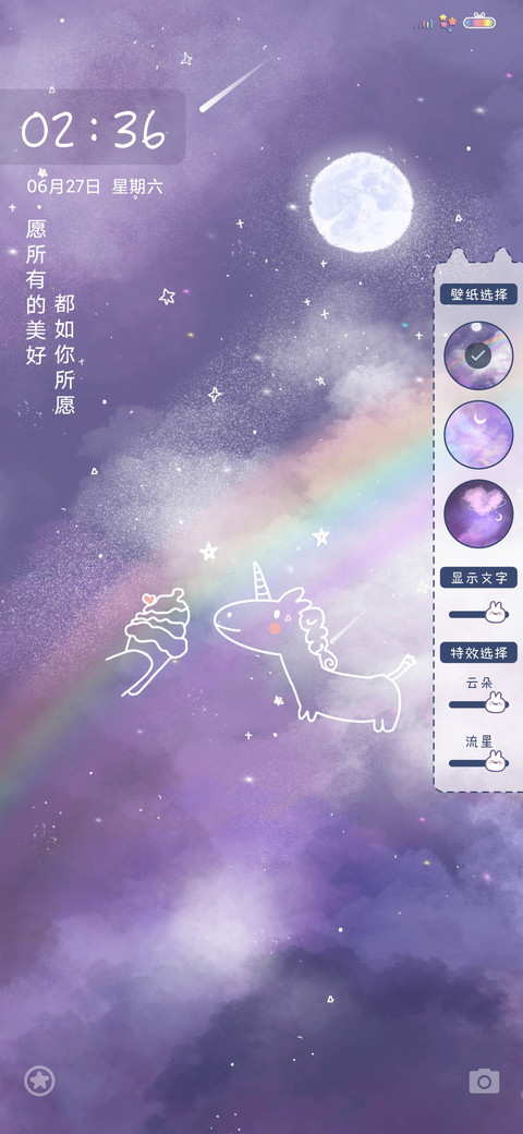 云上的月光 screenshot