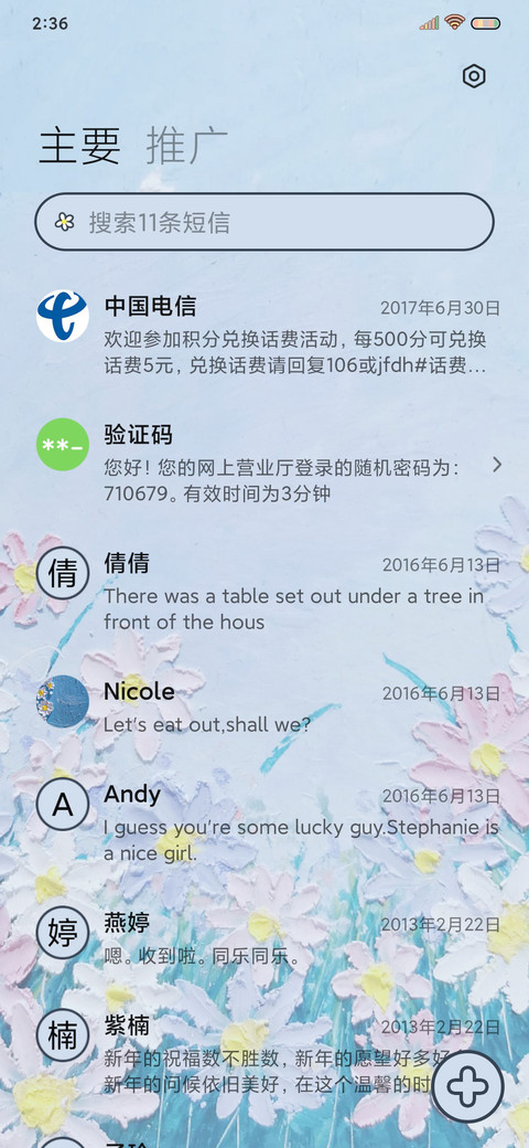 油画风花海 screenshot
