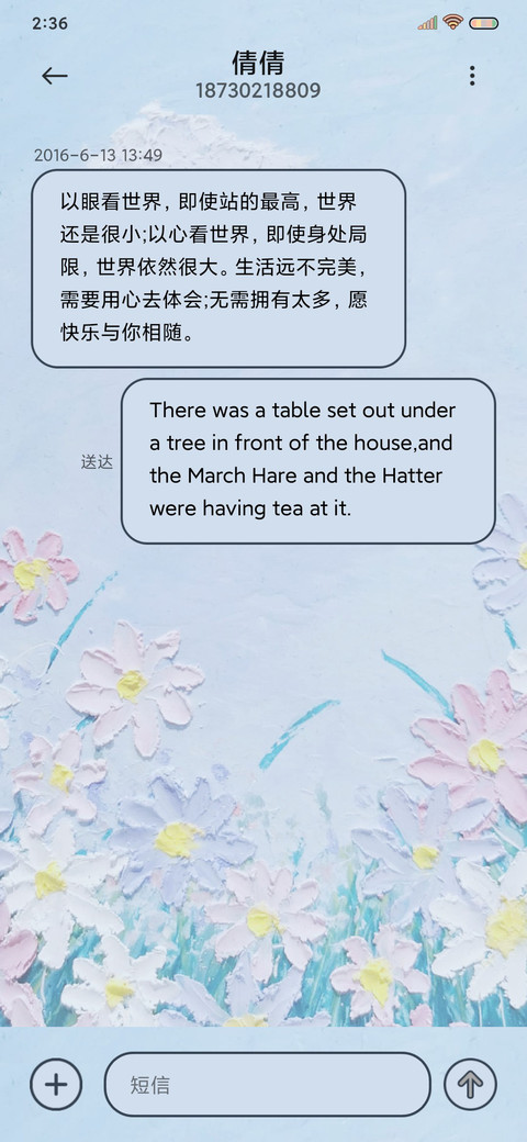 油画风花海 screenshot