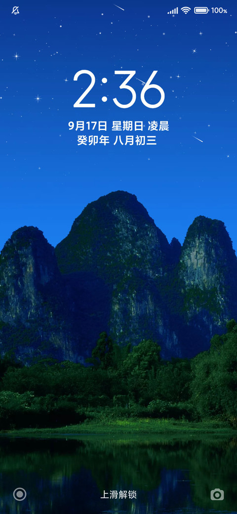 24H壁纸—山清水秀 screenshot