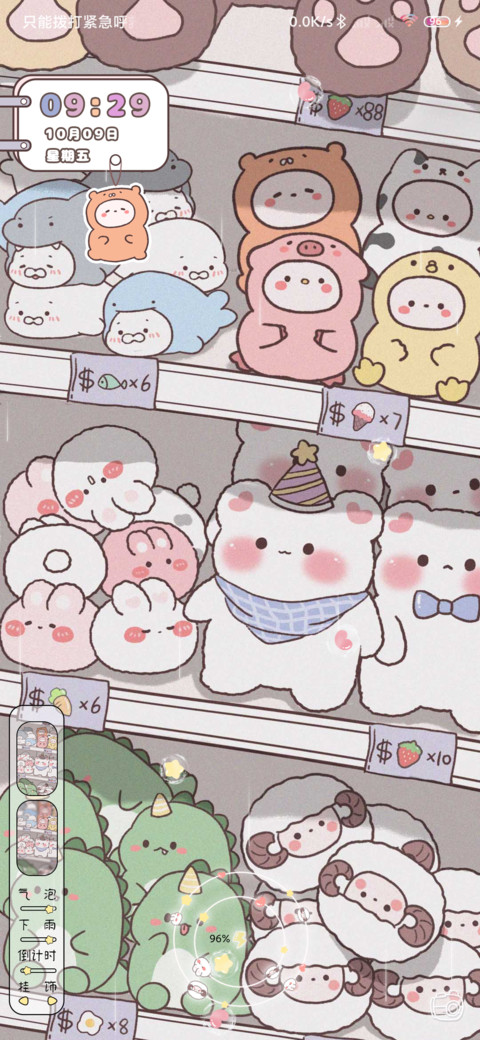 可爱百变玩偶店 screenshot