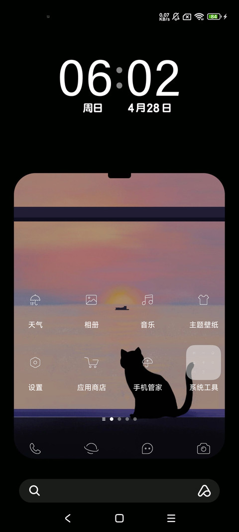 会移动的风景 screenshot