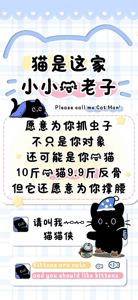 猫是这家小小的老子 screenshot
