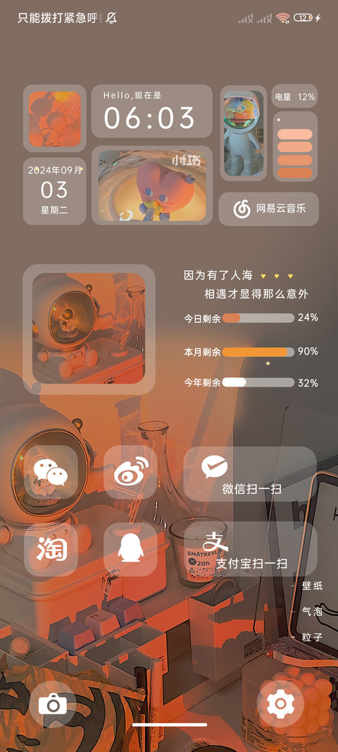 ins爱你藏在心里 screenshot