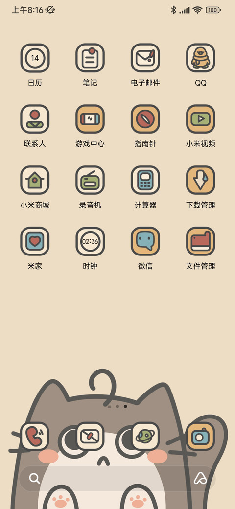 粗线条线团猫 screenshot
