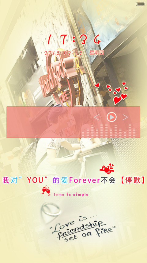一生一世，一双人 screenshot