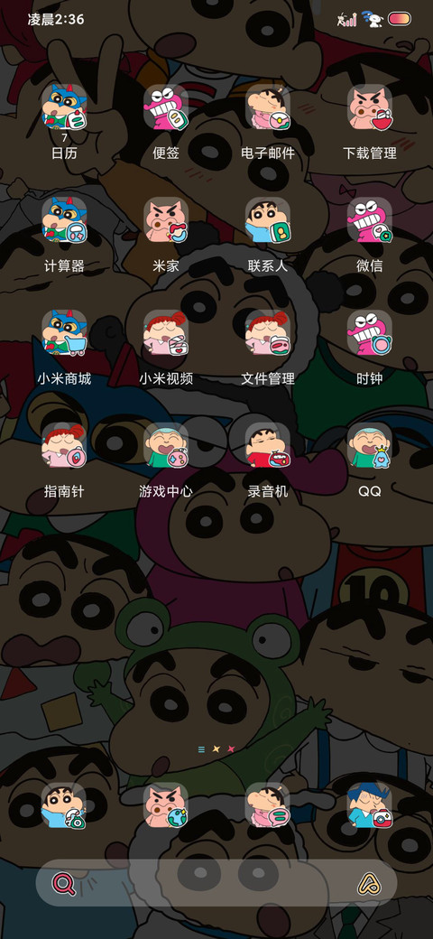 蜡笔小新 多色发光 screenshot