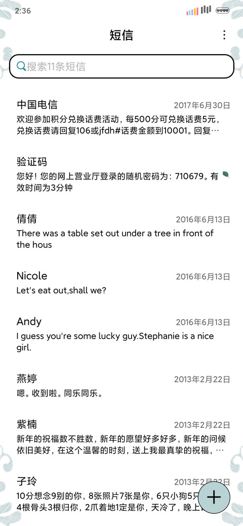 背黑暗向光明 screenshot