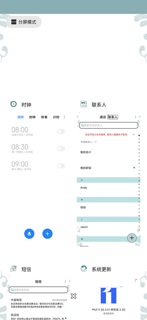 背黑暗向光明 screenshot