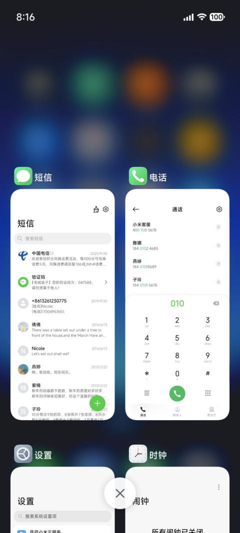 概念方 screenshot