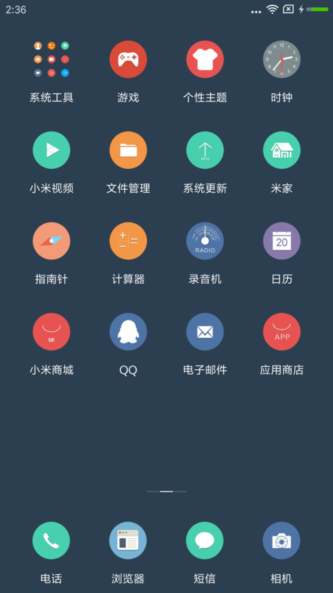 至简DEEP screenshot