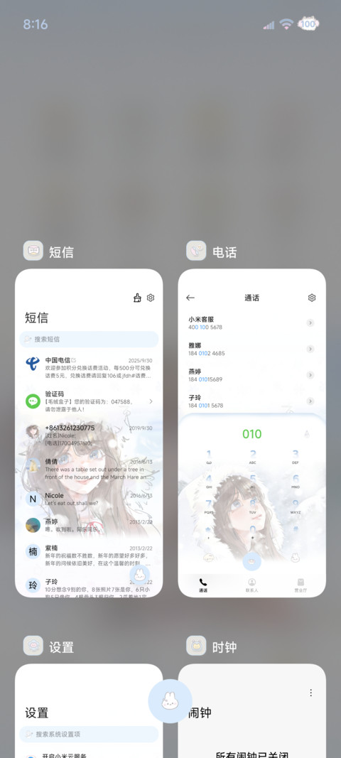相遇在初雪时 screenshot