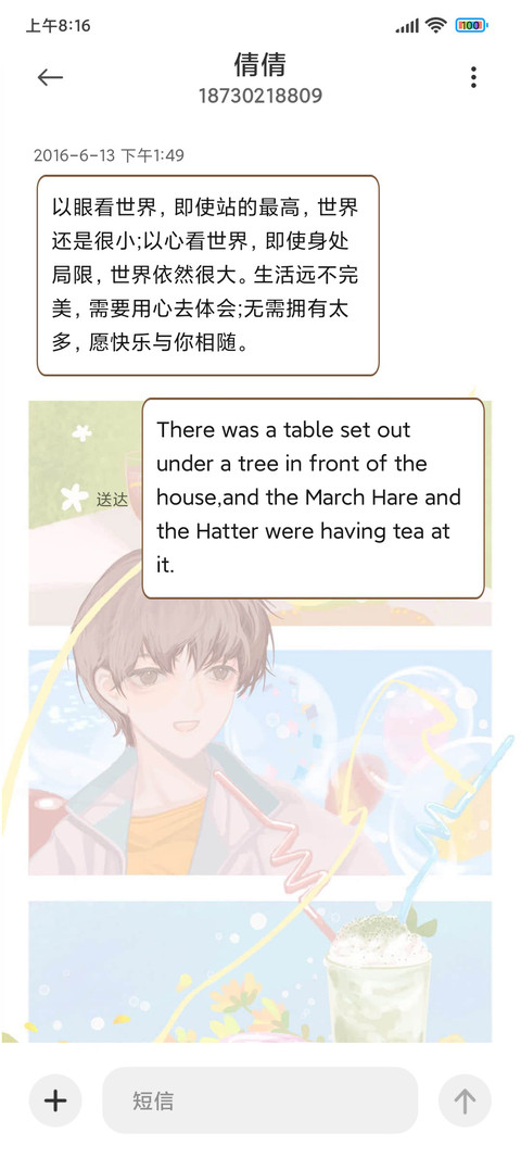 书信成鸽等风归 screenshot