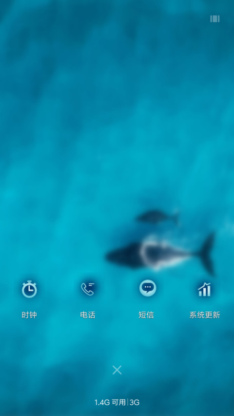 海蓝 screenshot
