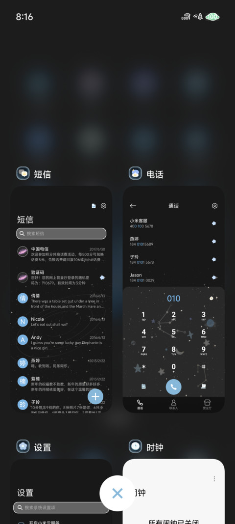 星球遨游 十二星座 screenshot