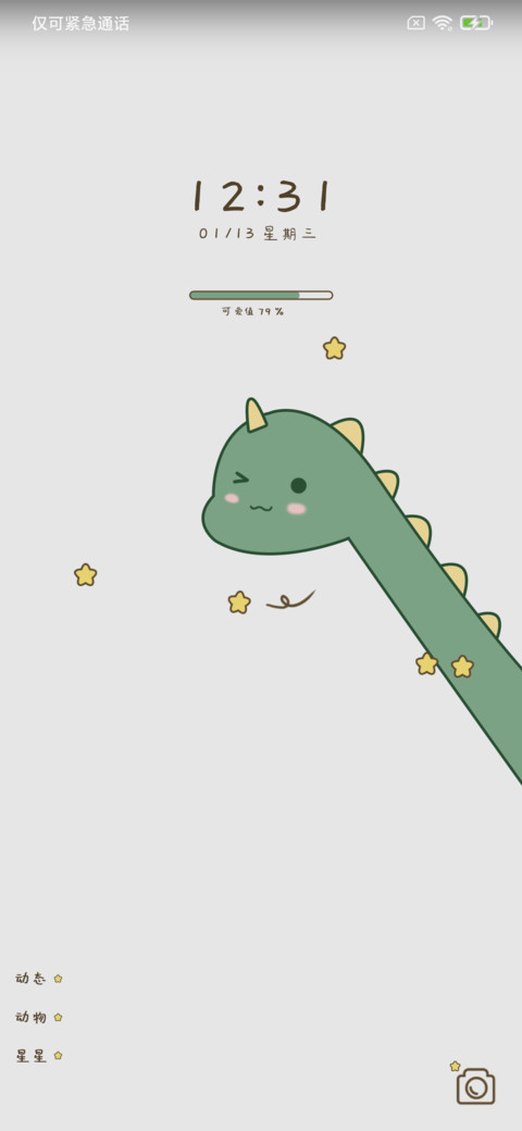 辣个小可爱在看我 screenshot