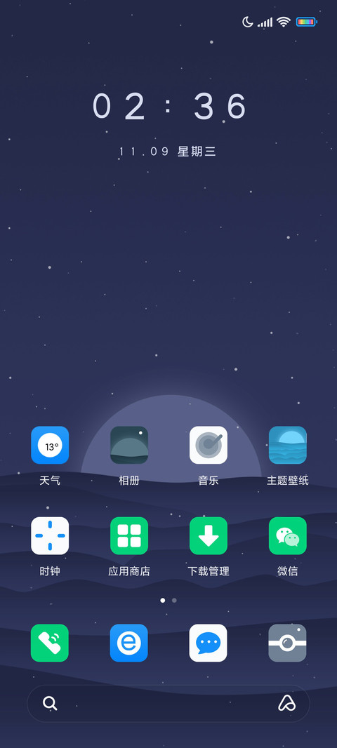 星月降落 screenshot