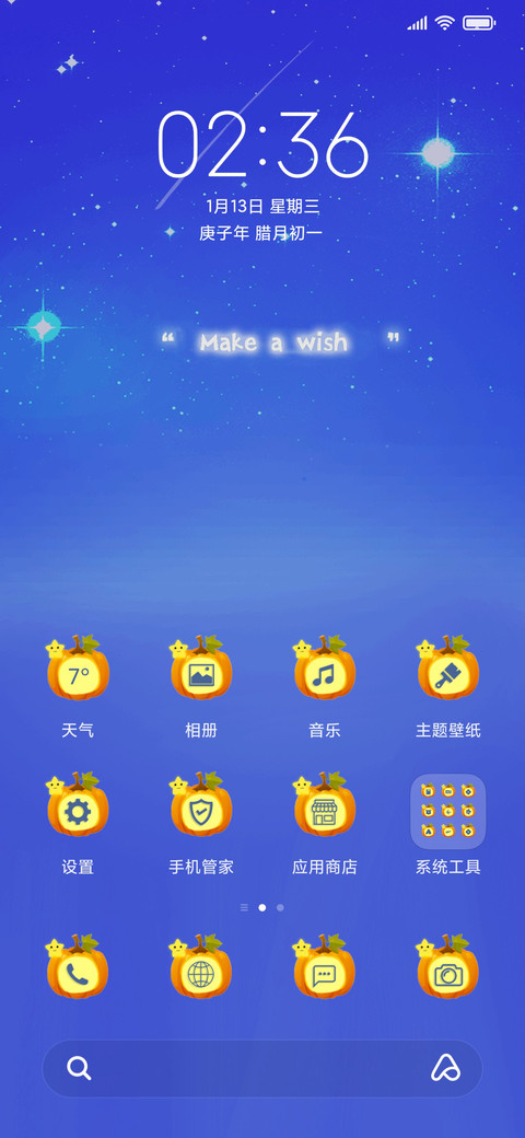 南瓜小魔女 screenshot