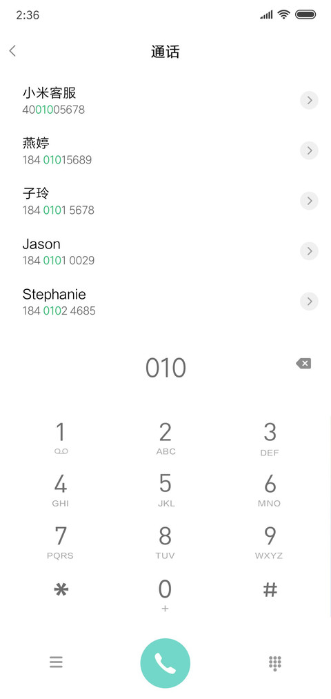 傻瓜！我喜欢你 screenshot