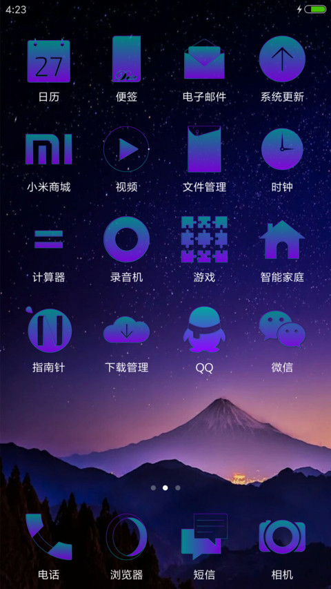 花开半夏 screenshot