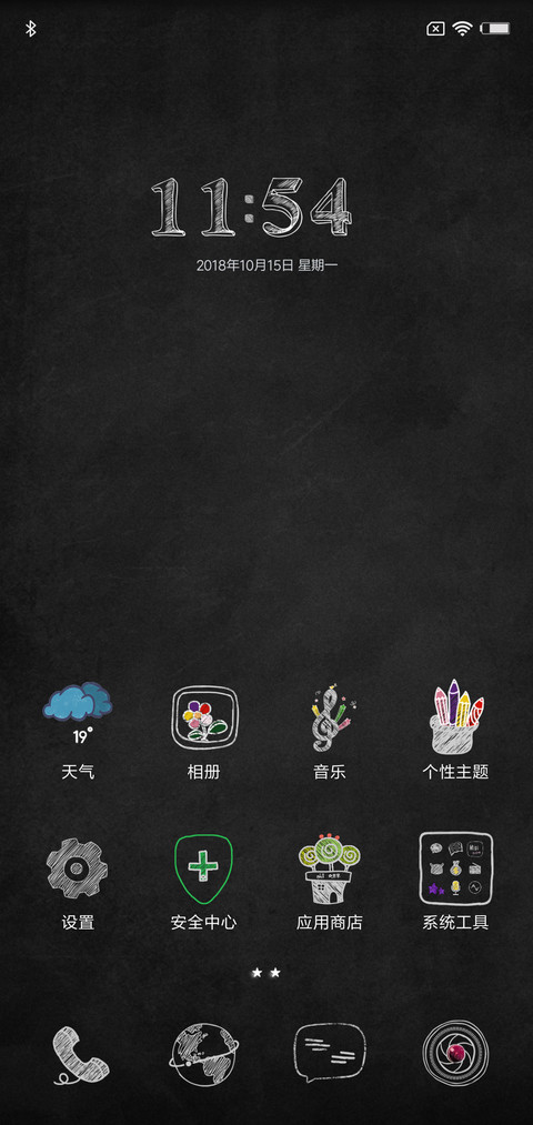高考倒计时加油版 screenshot