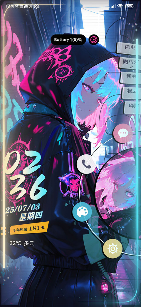 嘻哈油漆少女 screenshot