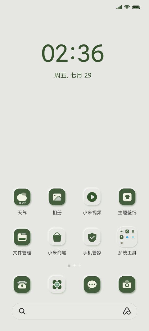 墨绿极简 新拟态 screenshot