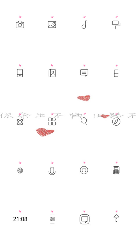 简单的心 screenshot